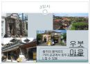 찬느 분타르의 섬, 발리 12페이지