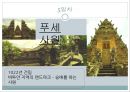 찬느 분타르의 섬, 발리 17페이지