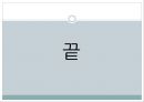 찬느 분타르의 섬, 발리 20페이지