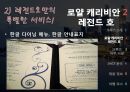 크루즈 여행- Royal Caribbean Cruises 9페이지