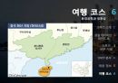 크루즈 여행- Royal Caribbean Cruises 28페이지