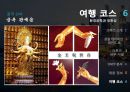 크루즈 여행- Royal Caribbean Cruises 30페이지