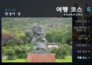 크루즈 여행- Royal Caribbean Cruises 32페이지