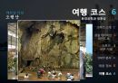 크루즈 여행- Royal Caribbean Cruises 35페이지