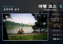 크루즈 여행- Royal Caribbean Cruises 36페이지