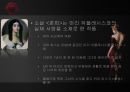 프랑스 드라마 알렉상드르 뒤마 피스 (라 트라비아타)  5페이지