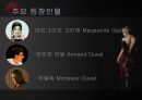 프랑스 드라마 알렉상드르 뒤마 피스 (라 트라비아타)  6페이지