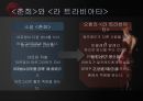 프랑스 드라마 알렉상드르 뒤마 피스 (라 트라비아타)  9페이지