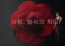 프랑스 드라마 알렉상드르 뒤마 피스 (라 트라비아타)  10페이지