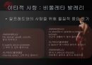 프랑스 드라마 알렉상드르 뒤마 피스 (라 트라비아타)  11페이지