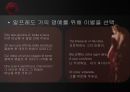 프랑스 드라마 알렉상드르 뒤마 피스 (라 트라비아타)  12페이지