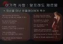 프랑스 드라마 알렉상드르 뒤마 피스 (라 트라비아타)  13페이지