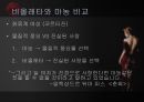 프랑스 드라마 알렉상드르 뒤마 피스 (라 트라비아타)  15페이지