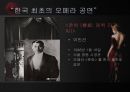 프랑스 드라마 알렉상드르 뒤마 피스 (라 트라비아타)  21페이지