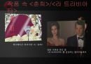 프랑스 드라마 알렉상드르 뒤마 피스 (라 트라비아타)  31페이지