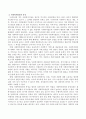 사회복지법인에 대해 서술하시오. 3페이지