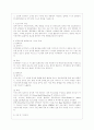[농학과] [인터넷과 정보사회 공통] 문제 1. 교재와 강의에서 소개된 장치 이외에 우리 주변에서 사용되는 컴퓨팅 기기의 입력장치와 출력장치를 한 개씩 찾아 기능과 특징을 서술. 2페이지