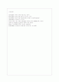 [농학과] [인터넷과 정보사회 공통] 문제 1. 교재와 강의에서 소개된 장치 이외에 우리 주변에서 사용되는 컴퓨팅 기기의 입력장치와 출력장치를 한 개씩 찾아 기능과 특징을 서술. 7페이지