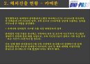 UNI-PASS(유니패스) 7페이지