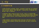 UNI-PASS(유니패스) 13페이지