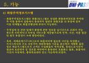 UNI-PASS(유니패스) 17페이지