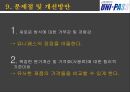 UNI-PASS(유니패스) 27페이지