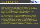 UNI-PASS(유니패스) 29페이지