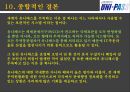 UNI-PASS(유니패스) 30페이지