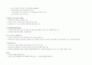 Burn case study 5페이지