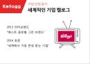 켈로그 기업분석과 켈로그 글로벌마케팅(인도) 전략사례분석과 켈로그 향후전망분석 PPT 4페이지