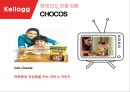 켈로그 기업분석과 켈로그 글로벌마케팅(인도) 전략사례분석과 켈로그 향후전망분석 PPT 21페이지