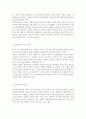 한국사회문제4E) 한국사회에서 여성들이 겪는 여러 차별과 불평등 가운데 사회문제로서 해결해야만 할 성격이라 판단되는 사례를 골라서 구체적으로 서술하고, 이 문제가 왜 사회문제이며 6페이지