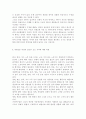 한국사회문제4E) 한국사회에서 여성들이 겪는 여러 차별과 불평등 가운데 사회문제로서 해결해야만 할 성격이라 판단되는 사례를 골라서 구체적으로 서술하고, 이 문제가 왜 사회문제이며 9페이지