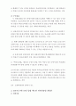 관광법규  4페이지