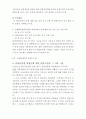 관광법규  5페이지
