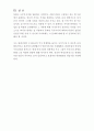 관광법규  7페이지