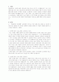 여가생활레포트 2페이지