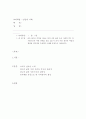 인간과 사회 나의 삶의 이력 사회구조관련성 인간과사회 내가살아온이력 인간과 사회 1페이지