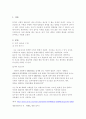인간과 사회 나의 삶의 이력 사회구조관련성 인간과사회 내가살아온이력 인간과 사회 2페이지