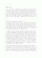 인간과 사회 나의 삶의 이력 사회구조관련성 인간과사회 내가살아온이력 인간과 사회 3페이지