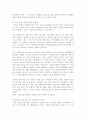 인간과 사회 나의 삶의 이력 사회구조관련성 인간과사회 내가살아온이력 인간과 사회 4페이지