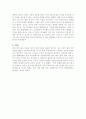 인간과 사회 나의 삶의 이력 사회구조관련성 인간과사회 내가살아온이력 인간과 사회 5페이지