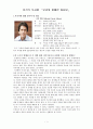 분석식 독서법 '모리와 함께 한 화요일' 1페이지