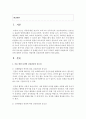 [아동발달] 아동 발달 특성별 건강관리의 중요성을 설명하고 각 단계별 영아기 유아기 학령기 예방적 차원에서의 건강관리에 대하여 조사하고 바람직한 건강관리에 대하여 논하시오 2페이지