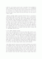 [아동발달] 아동 발달 특성별 건강관리의 중요성을 설명하고 각 단계별 영아기 유아기 학령기 예방적 차원에서의 건강관리에 대하여 조사하고 바람직한 건강관리에 대하여 논하시오 4페이지