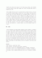 [아동발달] 아동 발달 특성별 건강관리의 중요성을 설명하고 각 단계별 영아기 유아기 학령기 예방적 차원에서의 건강관리에 대하여 조사하고 바람직한 건강관리에 대하여 논하시오 8페이지