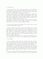 [세계의정치와경제]우리사회에서 국가가 후퇴하고 시장이 지배력을 얻은 것을 보여주는 사례들&우리 사회가 어느 정도로 신자유주의화 되었는지에 대한 평가(한국 신자유주의 사례&평가) 3페이지