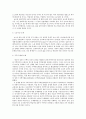 [세계의정치와경제]우리사회에서 국가가 후퇴하고 시장이 지배력을 얻은 것을 보여주는 사례들&우리 사회가 어느 정도로 신자유주의화 되었는지에 대한 평가(한국 신자유주의 사례&평가) 4페이지