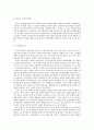 [세계의정치와경제]우리사회에서 국가가 후퇴하고 시장이 지배력을 얻은 것을 보여주는 사례들&우리 사회가 어느 정도로 신자유주의화 되었는지에 대한 평가(한국 신자유주의 사례&평가) 5페이지