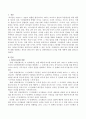 리더십 5단계에 대해 설명하고 본인의 현재 위치 설명 및 상위단계로의 도약을 위한 계획을 기술하시오. 2페이지